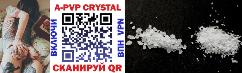 Альфа ПВП Crystall mega ССЫЛКА Чебаркуль