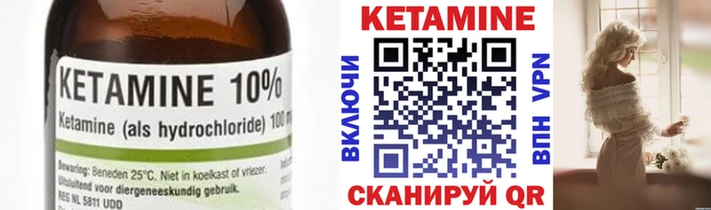 КЕТАМИН VHQ Чебаркуль