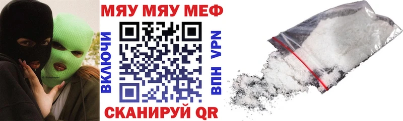 Мефедрон VHQ  купить наркоту  Чебаркуль 